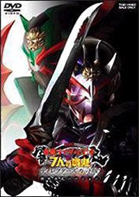 KAMEN RIDER HIBIKI - MOVIE