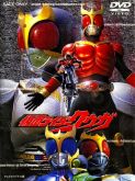 KAMEN RIDER KUUGA