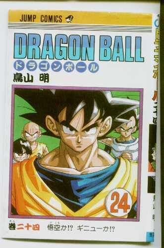 MANGÁ ORIGINAL EM JAPONÊS DRAGON BALL Z