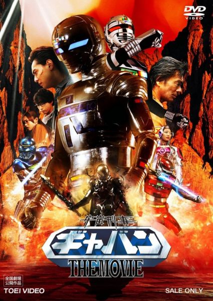 GAVAN O FILME